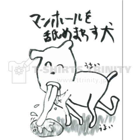 inu