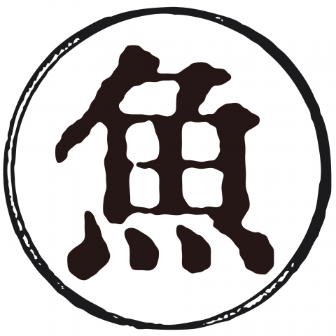 漢字「魚」