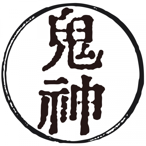 漢字「鬼神」