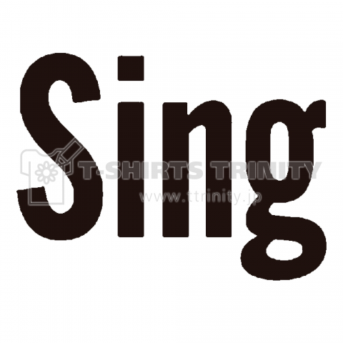 英語「Sing」