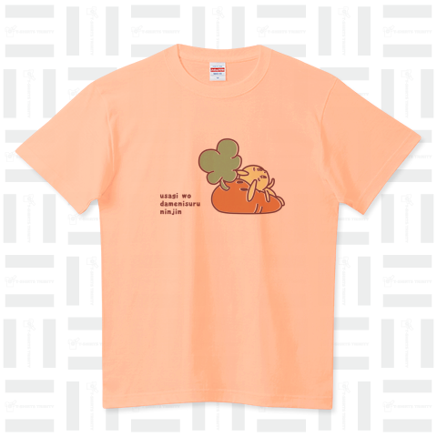 うさぎをダメにするニンジン(色ありバージョン) ハイクオリティーTシャツ(5.6オンス)