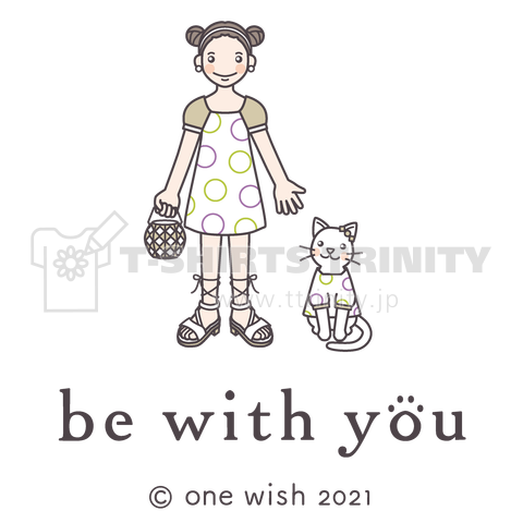 葡萄 2  (be with you)