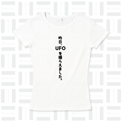 UFO 捕らえた