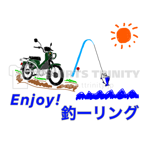 Enjoy! 釣ーリング