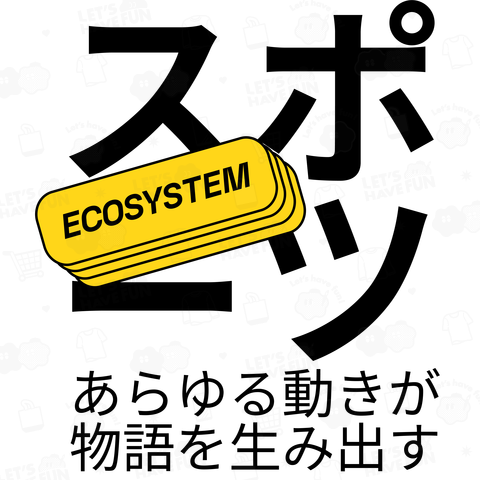 スポーツEcosystem