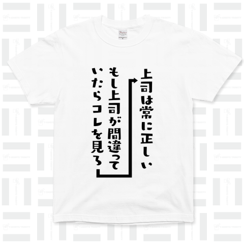 【ブラック企業】社畜Tシャツ