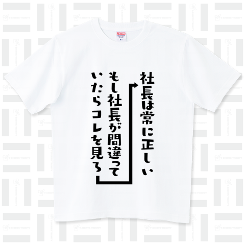 【ブラック企業】社畜Tシャツ