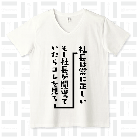 【ブラック企業】社畜Tシャツ