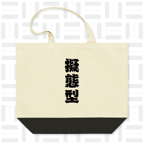 なんか小さくてかわいいやつの敵