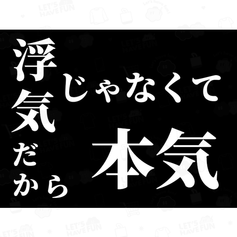 離婚してください