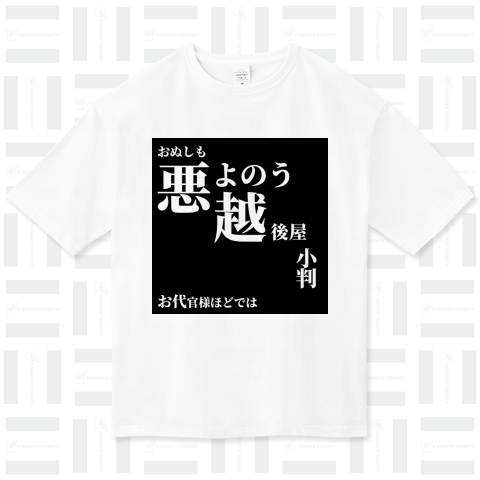 時代劇Tシャツ☆