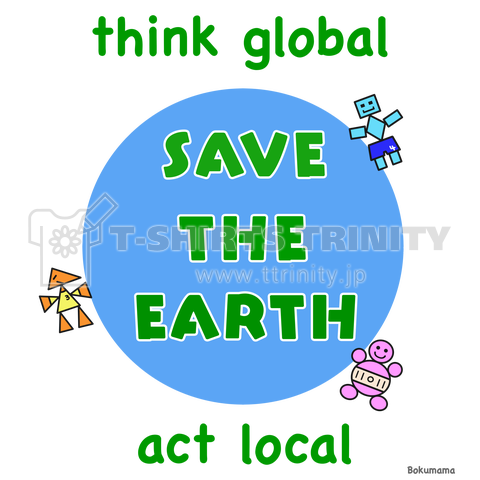 think global, act global, save the earth 地球を守ろう