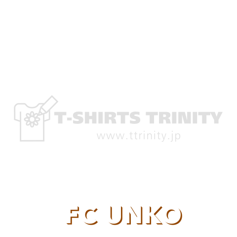 FC UNKO カスタマイズしてね!