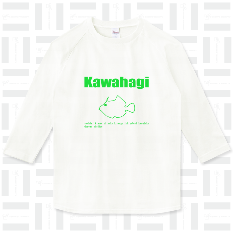 kawahagi