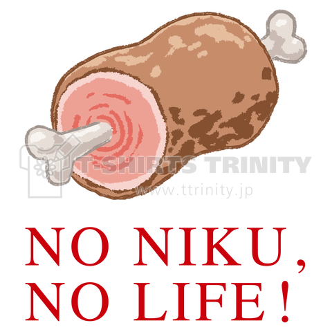 NO NIKU, NO LIFE ! /肉ずきの人たち[両面プリント]