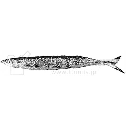 「目黒の秋刀魚」