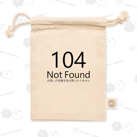 お探しの投資手法は見つかりません。404 NOT FOUND パロ