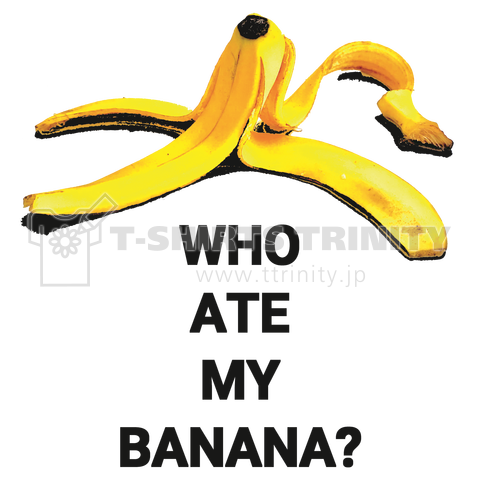 バナナ食われた