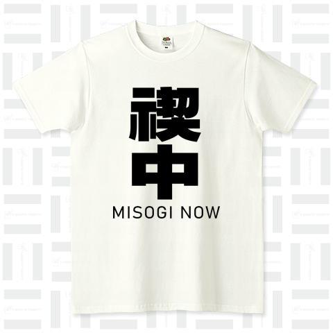 禊中 MISOGI NOW