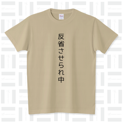 反省中Tシャツ(くろ)