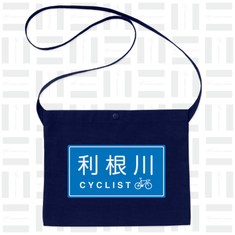 利根川CYCLIST ver.1