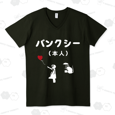 バンクシー(本人)【孤高の日本語Tシャツ】