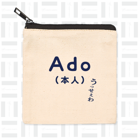 Ado(本人)【孤高の日本語Tシャツ】