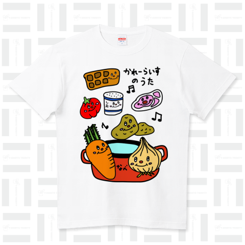 かれーらいすのうた ハイクオリティーTシャツ(5.6オンス)