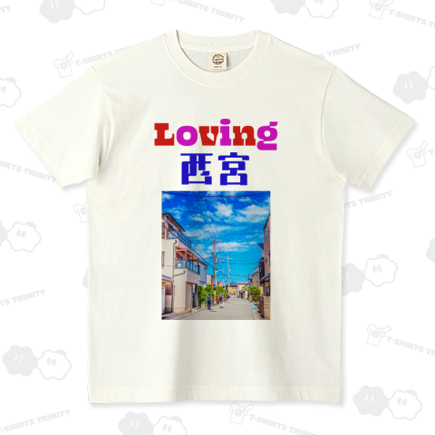 Loveing 西宮 02 ご当地を愛するシリーズ