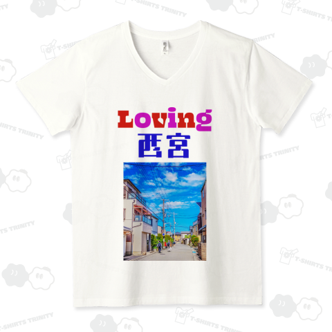 Loveing 西宮 02 ご当地を愛するシリーズ