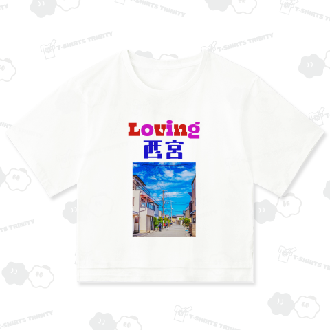 Loveing 西宮 02 ご当地を愛するシリーズ