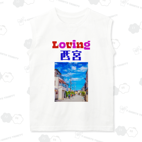 Loveing 西宮 02 ご当地を愛するシリーズ