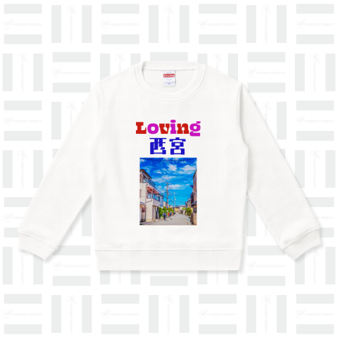 Loveing 西宮 02 ご当地を愛するシリーズ