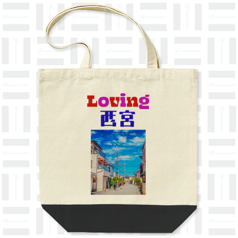 Loveing 西宮 02 ご当地を愛するシリーズ