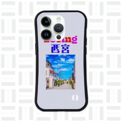 Loveing 西宮 02 ご当地を愛するシリーズ