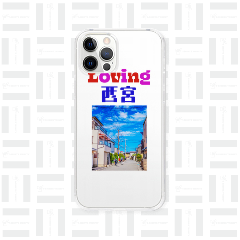 Loveing 西宮 02 ご当地を愛するシリーズ