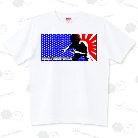 国士舘大学レスリング部の2010(ハイグレードTシャツ)|デザイン 国士舘大学レスリング部の2010(ハイグレードTシャツ)|デザイン