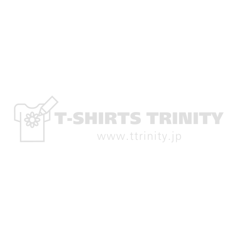 俺の人生は悲劇?いや、喜劇だ。(白色バージョン)