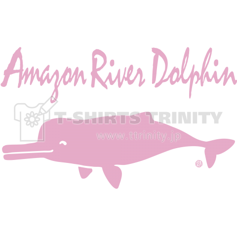 Amazon River Dolphin デザインtシャツ通販 Tシャツトリニティ