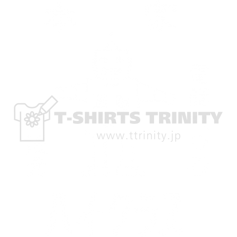 前掛け風・ロボット