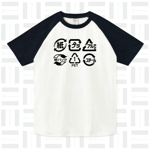 リサイクルマーク（ラグランTシャツ）|デザインTシャツ通販【Tシャツ