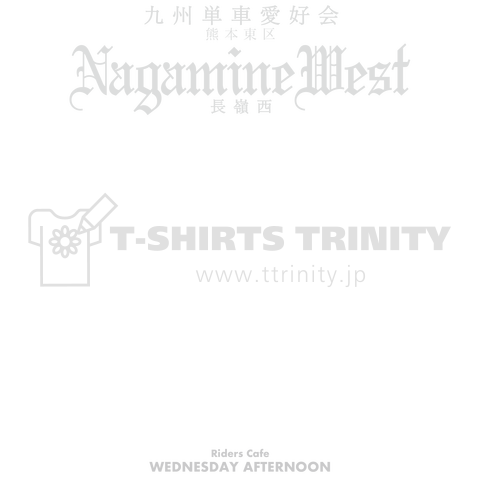 Nagamine West