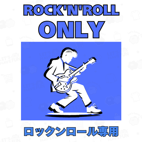 パロディ標識「Rock 'n' roll only」エレキギター