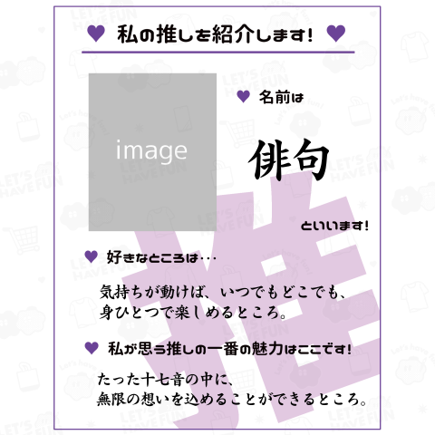 推し活シート(紫)【文字の変更、写真やイラストの追加ができます】