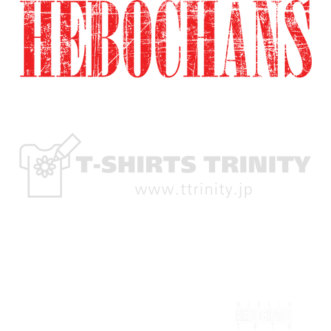 ROCK Tシャツ (HEBOCHANS)