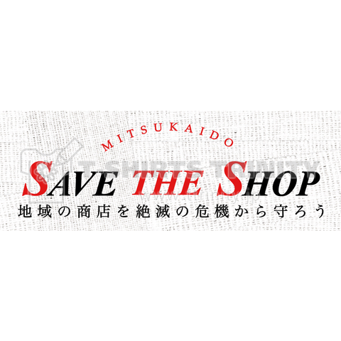 SAVE THE SHOP