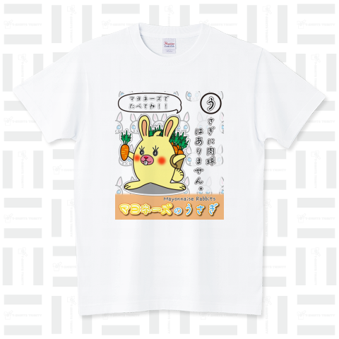 マヨネーズのうさぎ / マヨネーズの妖精「マヨ」 スタンダードTシャツ(5.6オンス)