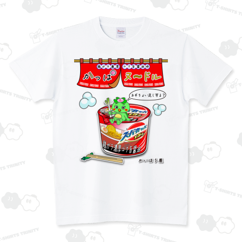 かっぱヌードル / 鶏ガラ濃厚コク旨醤油味 スタンダードTシャツ(5.6オンス)