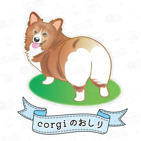 corgiのおしり