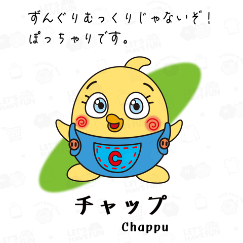 チャップ「chappu」リメイク